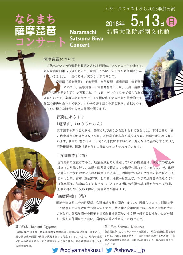 西郷隆盛・プログラム