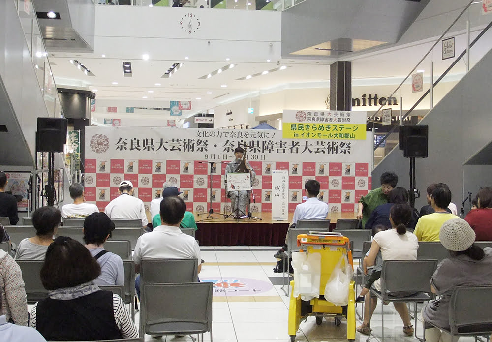 琵琶・イベント演奏 大和郡山イオン