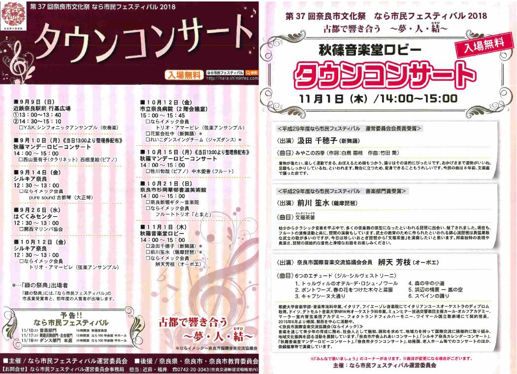 琵琶演奏 biwa concert