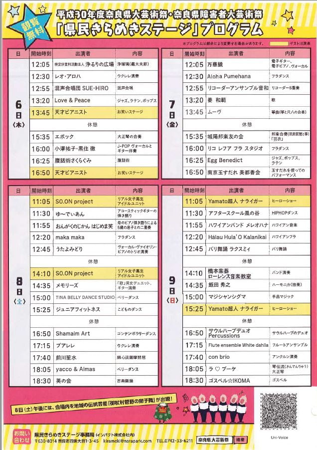 邦楽 演奏 biwa stage