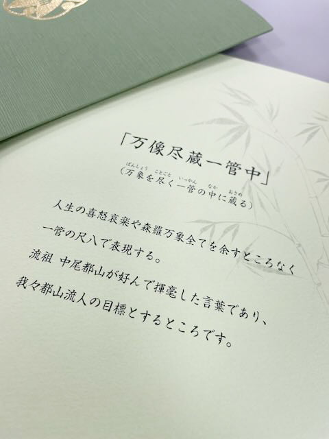 尺八