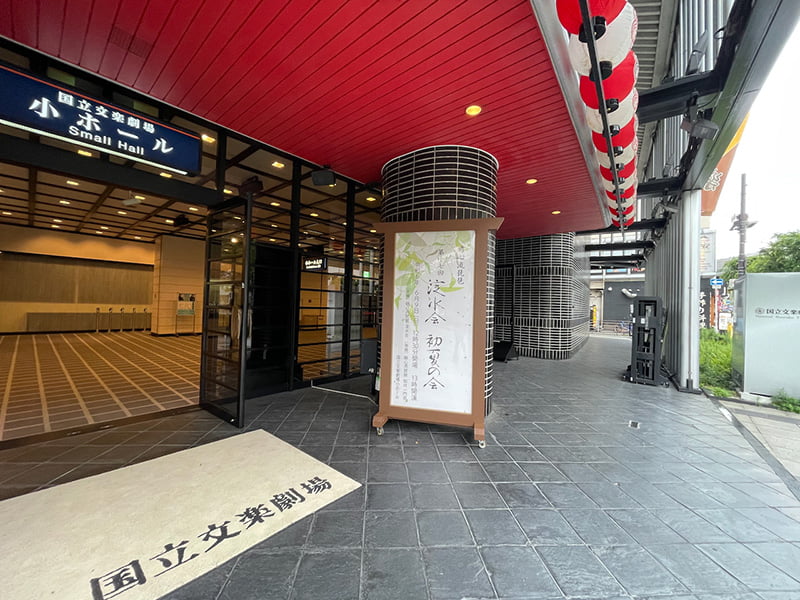 文楽劇場