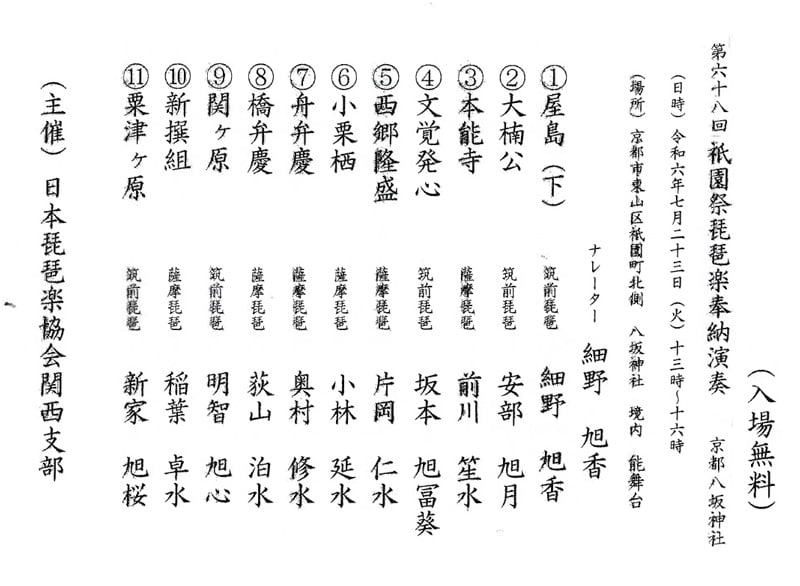 祇園祭
