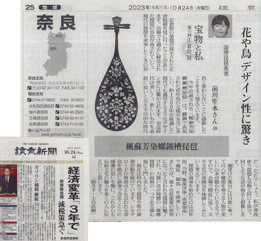 2023年読売新聞
