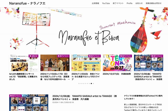 ナラノフエ リニューアル